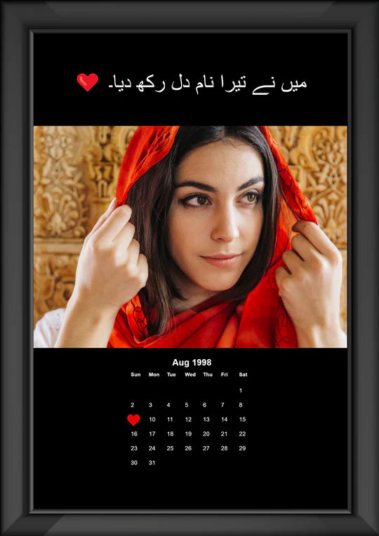 Single Picture Customized Shining Glass Wooden Frame with Calendar | Birthday & Anniversary Gift